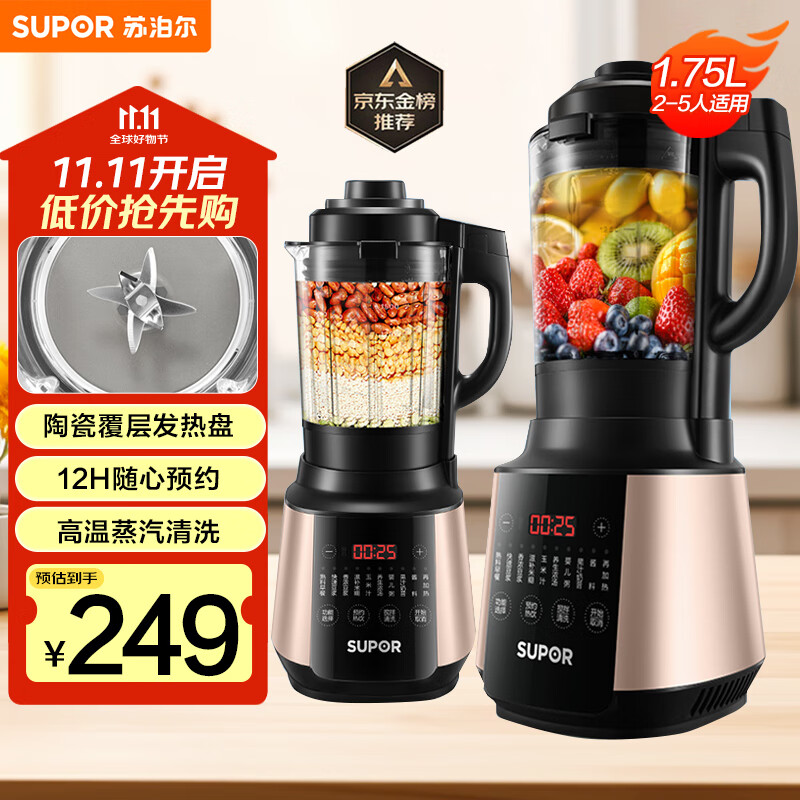 国产破壁机十大排行榜_破壁机品牌排名前十_宫菱破壁机评测