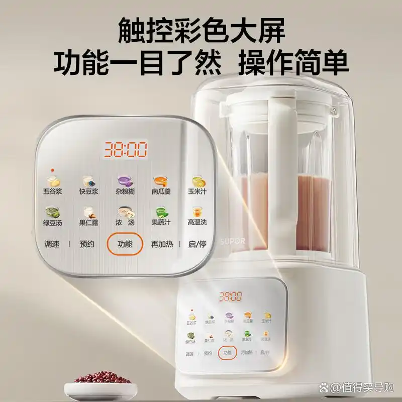 苏泊尔破壁机型号推荐_苏泊尔最新款破壁机_苏泊尔破壁机哪个系列好