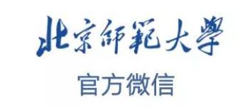 北京师范大学学生_北京师范大学十五五发展规划意见征集_北京师范大学双一流建设意见建议