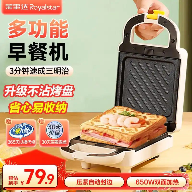 利仁早餐机推荐_早餐机什么牌子好?_早餐机品牌排行榜10强