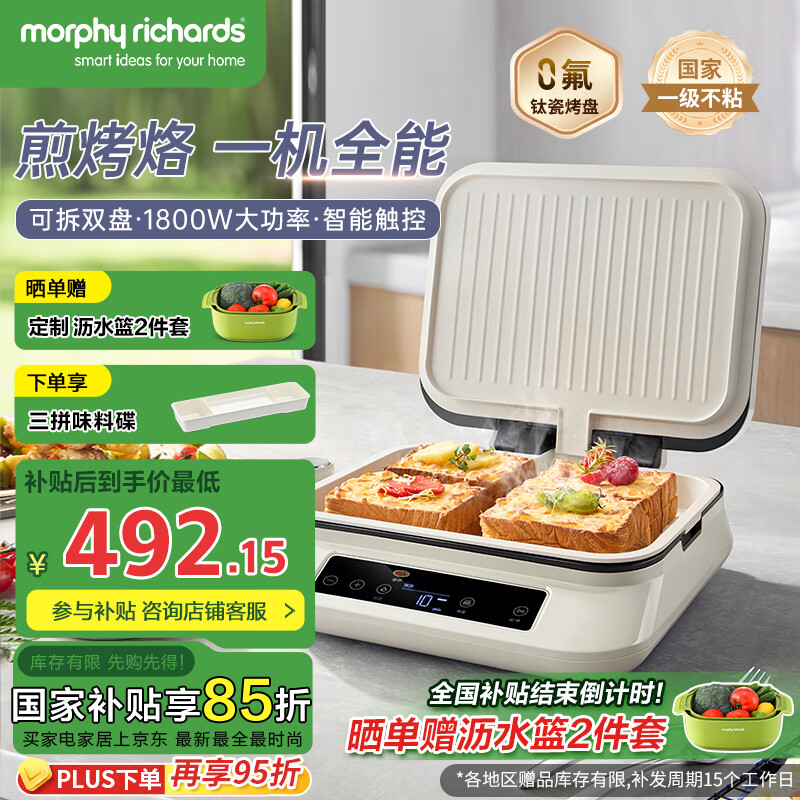 三明治早餐机哪个牌子性价比高_三明治早餐机质量怎么样_早餐机什么牌子好?