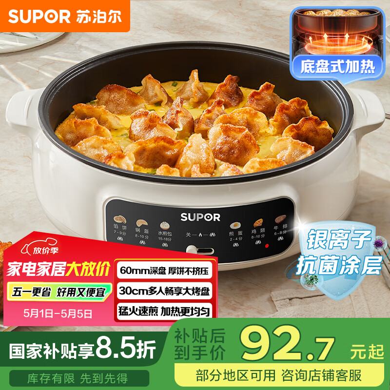 三明治早餐机哪个牌子性价比高_三明治早餐机质量怎么样_早餐机什么牌子好?