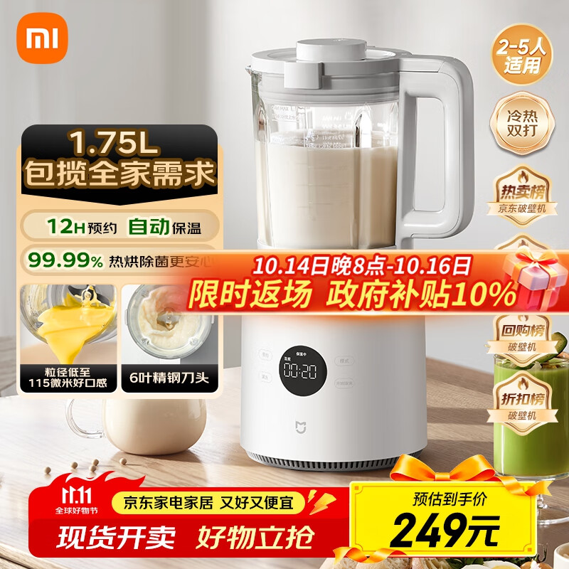 破壁机品牌排行榜10强_国产破壁机十大排行榜_宫菱九阳美的苏泊尔华凌小米万利达膳美师OSTMARS奥劲