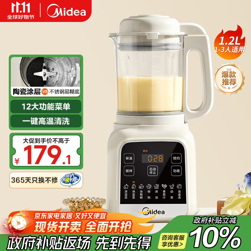 宫菱九阳美的苏泊尔华凌小米万利达膳美师OSTMARS奥劲_国产破壁机十大排行榜_破壁机品牌排行榜10强