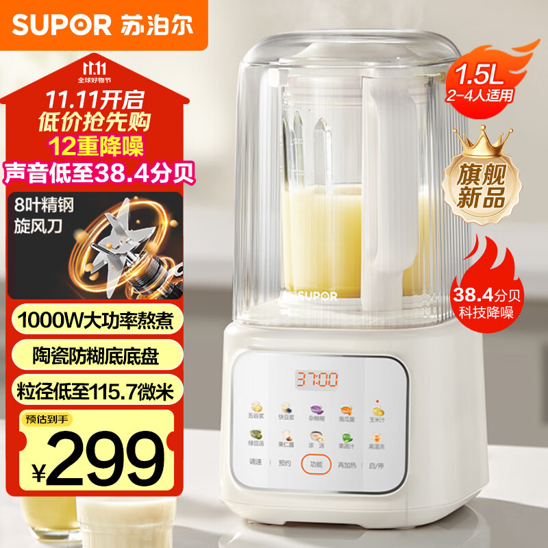 国产破壁机十大排行榜_宫菱九阳美的苏泊尔华凌小米万利达膳美师OSTMARS奥劲_破壁机品牌排行榜10强