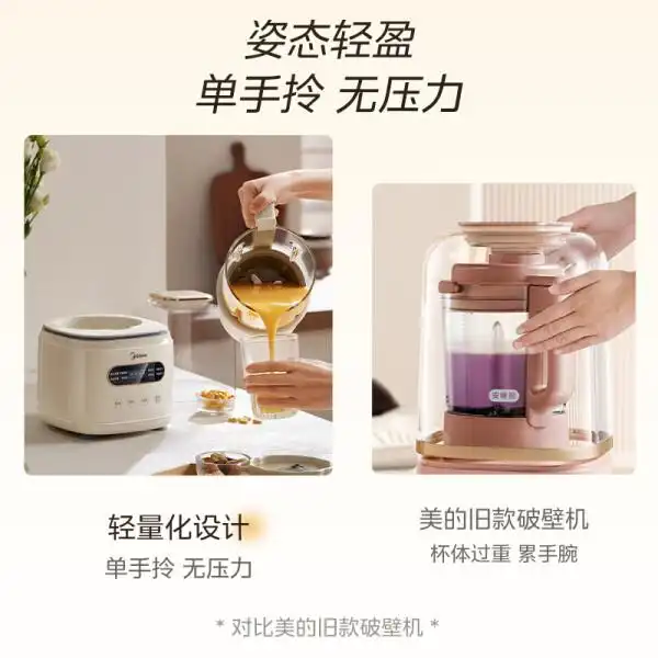 美的安睡低音破壁机系列1.75L可拆洗榨汁机家用豆浆机全自动早餐机_美的破壁机家用智能预约降噪 1.6L全自动豆浆机辅食料理机_美的破壁机食谱下载