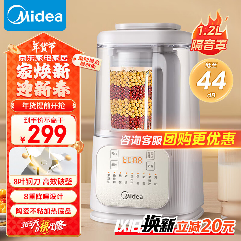 美的破壁机家用智能预约降噪 1.6L全自动豆浆机辅食料理机_美的安睡低音破壁机系列1.75L可拆洗榨汁机家用豆浆机全自动早餐机_美的破壁机食谱下载