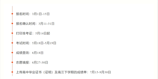 华侨生联考考试科目_华侨生联考报考条件_华侨生联考