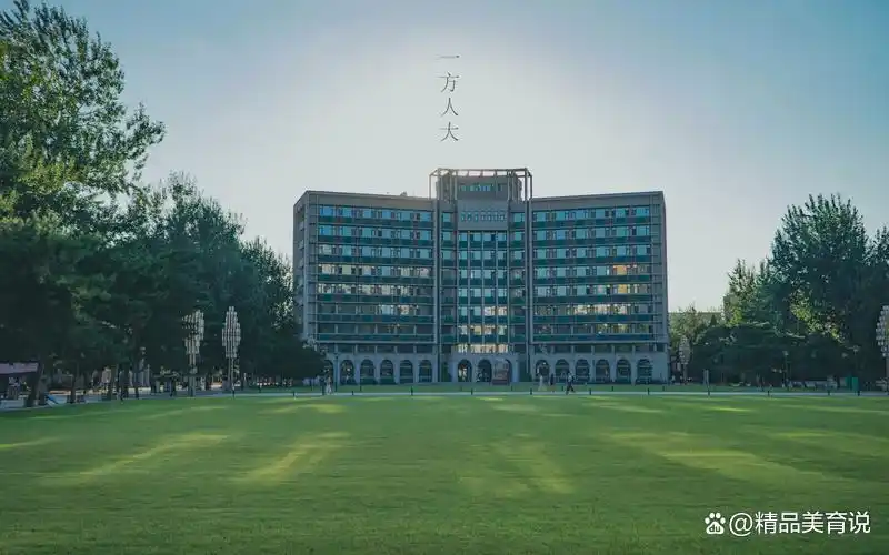 中国人民大学两院院士增选_中国人民大学教授_中国人民大学学科实力提升