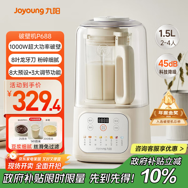 宫菱欧盟认证安全无毒破壁机_国产破壁机十大排行榜_2025年破壁机品牌排行榜前10名