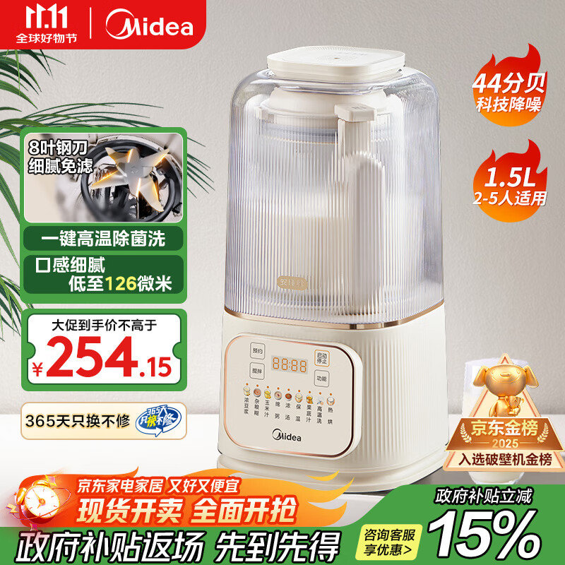 2025年破壁机品牌排行榜前10名_国产破壁机十大排行榜_宫菱欧盟认证安全无毒破壁机