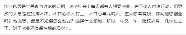 创业失败原因_创业十大问题_创业失败的人太多了
