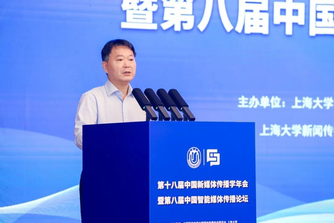 智能传播时代主流媒体系统性变革_新闻传播学案例分析_中国新媒体传播学年会