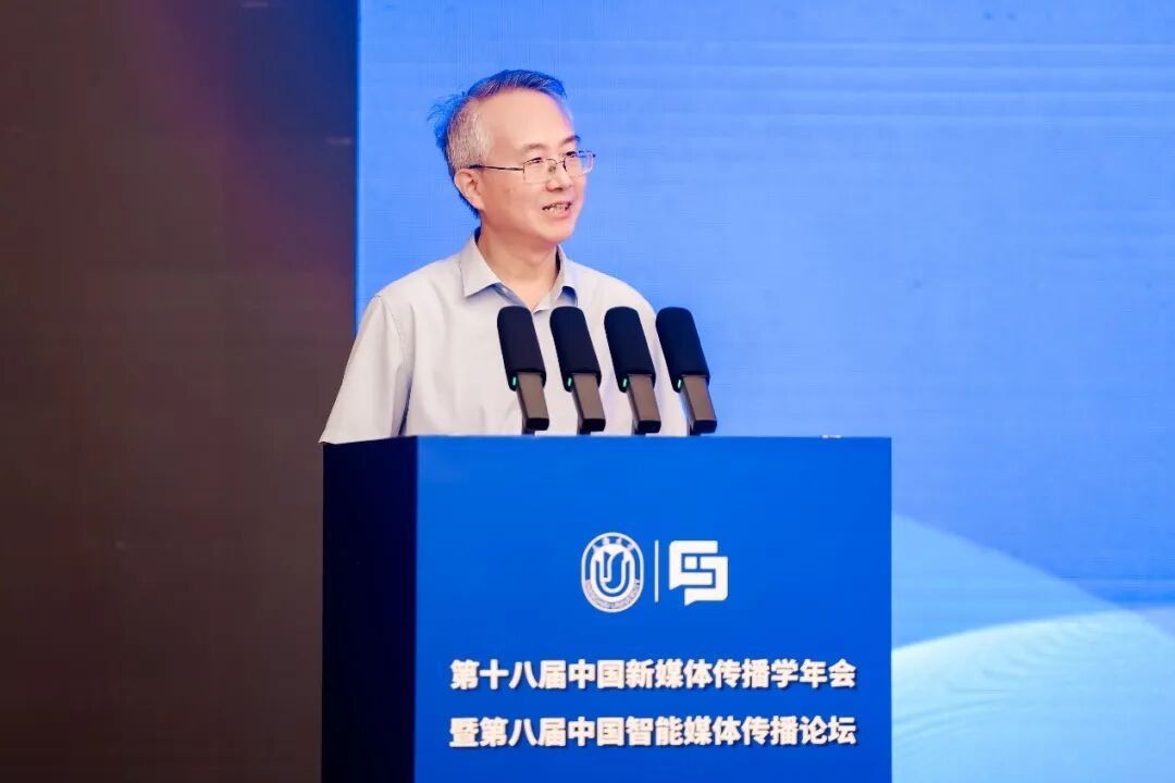 中国新媒体传播学年会_智能传播时代主流媒体系统性变革_新闻传播学案例分析