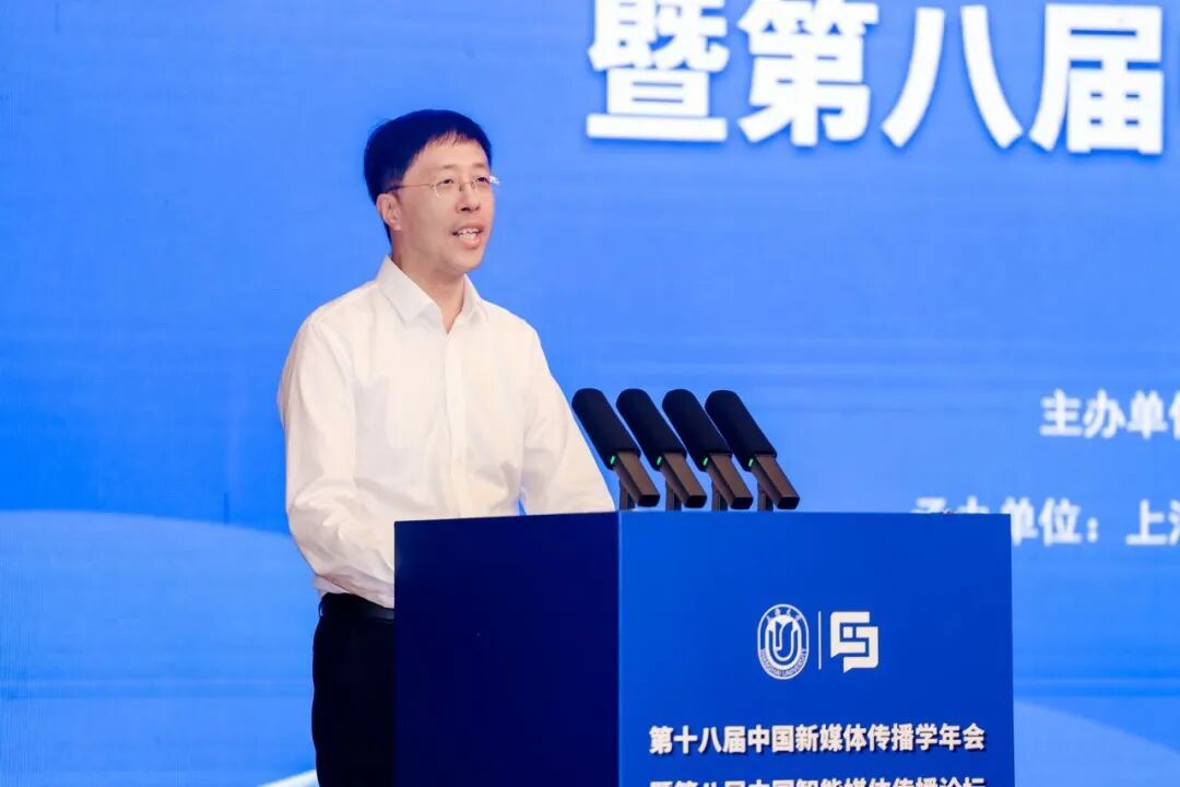 新闻传播学案例分析_智能传播时代主流媒体系统性变革_中国新媒体传播学年会