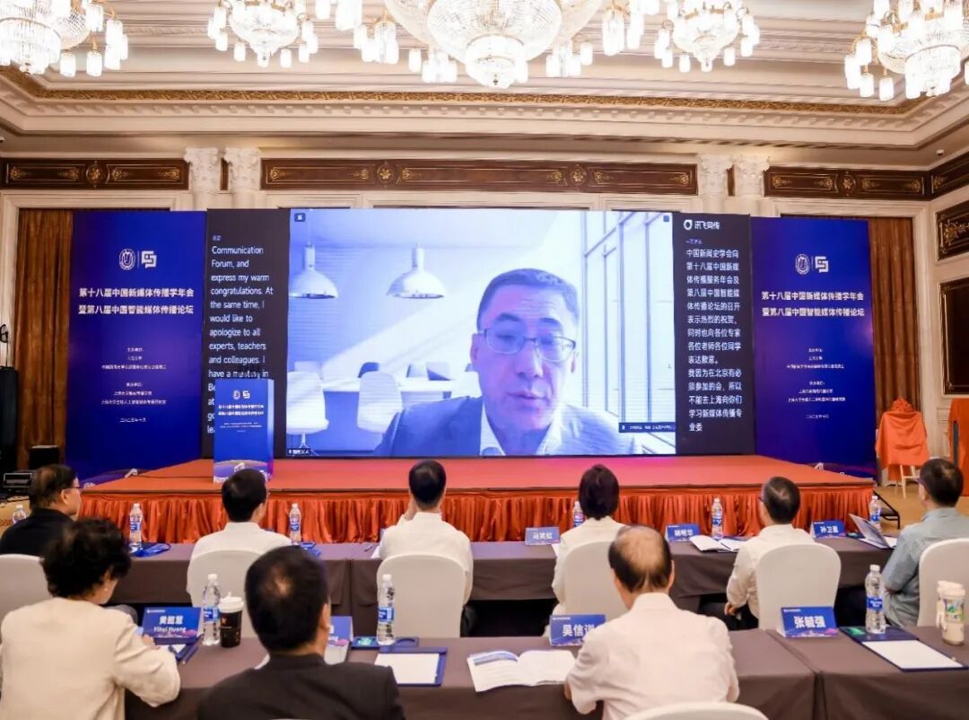 新闻传播学案例分析_中国新媒体传播学年会_智能传播时代主流媒体系统性变革