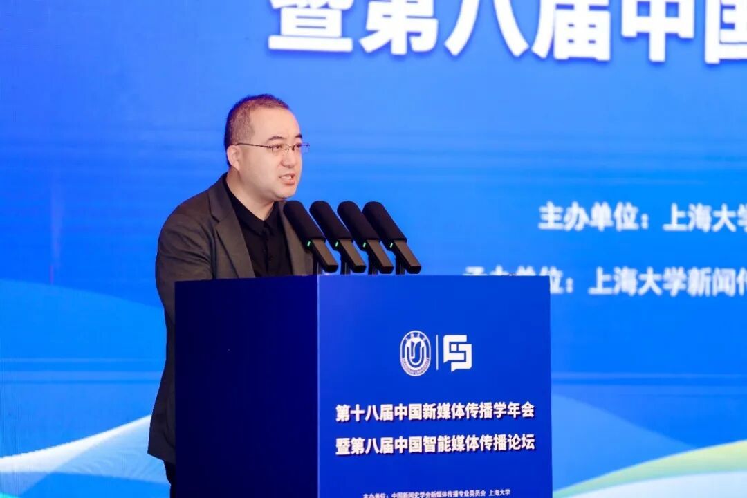 新闻传播学案例分析_中国新媒体传播学年会_智能传播时代主流媒体系统性变革
