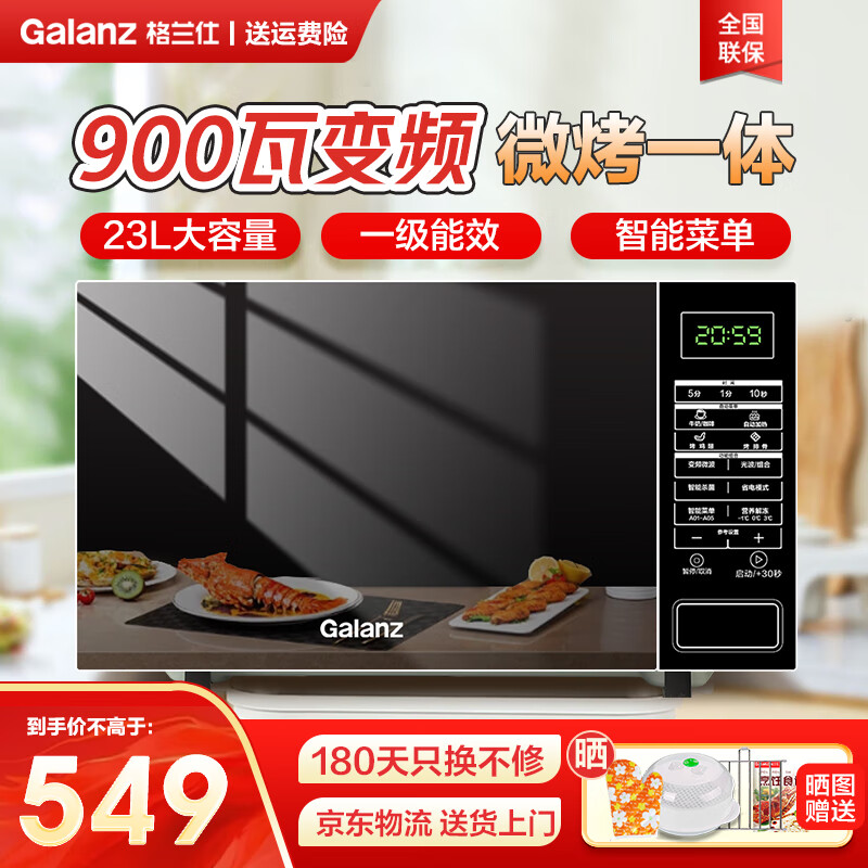 格兰仕早餐机煮牛奶_格兰仕微蒸烤炸一体机_格兰仕微波炉烤箱一体机