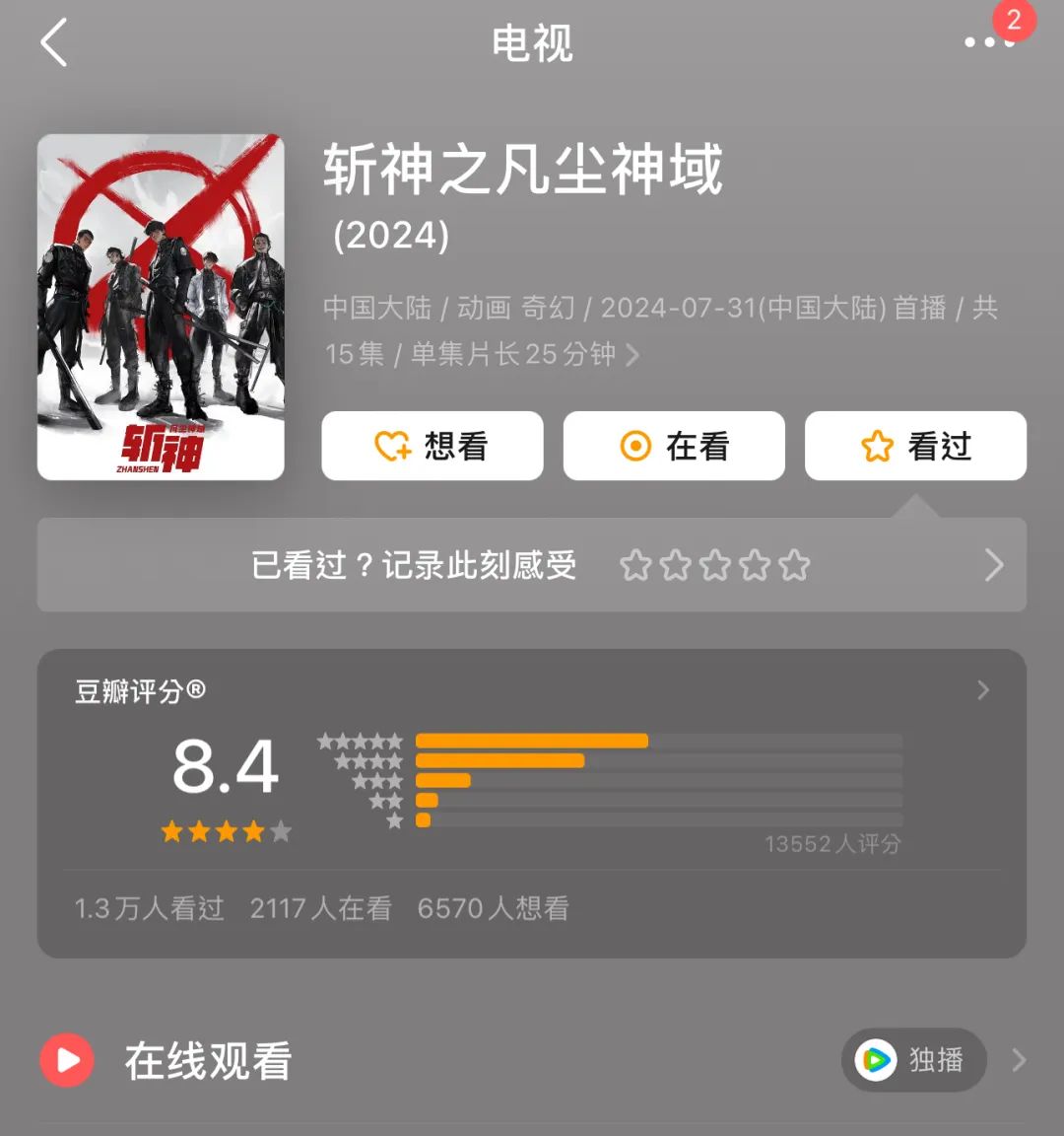 番茄钟 知乎_番茄小说IP改编 番茄小说影视化开发 番茄小说与视频平台合作