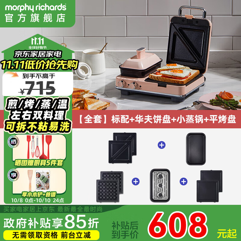 高口碑早餐机选购指南_多功能早餐机品牌推荐_早餐机的价格及图片