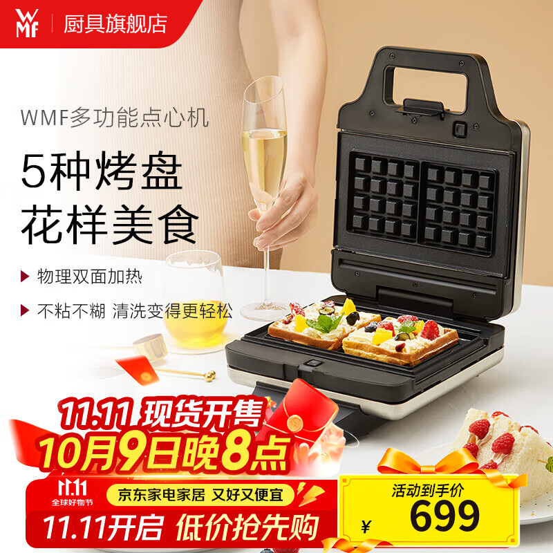 高口碑早餐机选购指南_早餐机的价格及图片_多功能早餐机品牌推荐