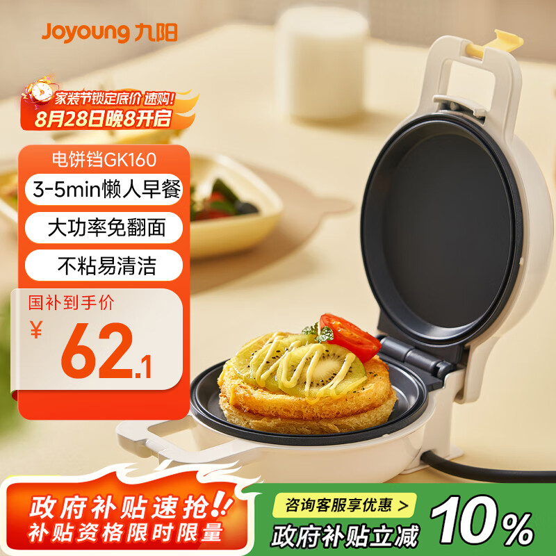 早餐机的价格及图片_九阳早餐机推荐_早餐机哪个品牌好性价比高