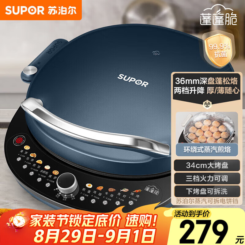 九阳早餐机推荐_早餐机哪个品牌好性价比高_早餐机的价格及图片