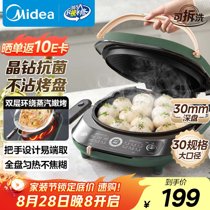 早餐机哪个品牌好性价比高_九阳早餐机推荐_早餐机的价格及图片