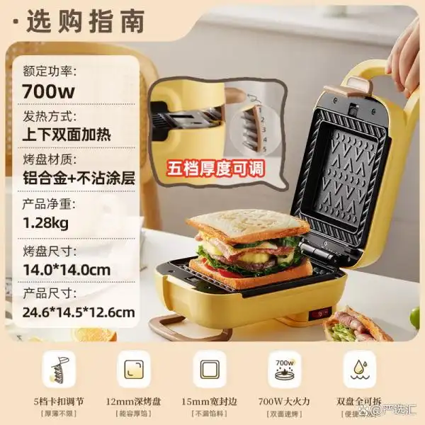三明治机推荐_早餐机的价格及图片_三明治机选购指南