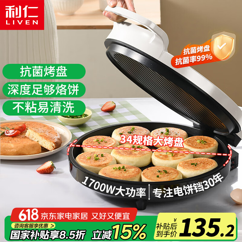 三明治机推荐_早餐机的价格及图片_三明治机选购指南