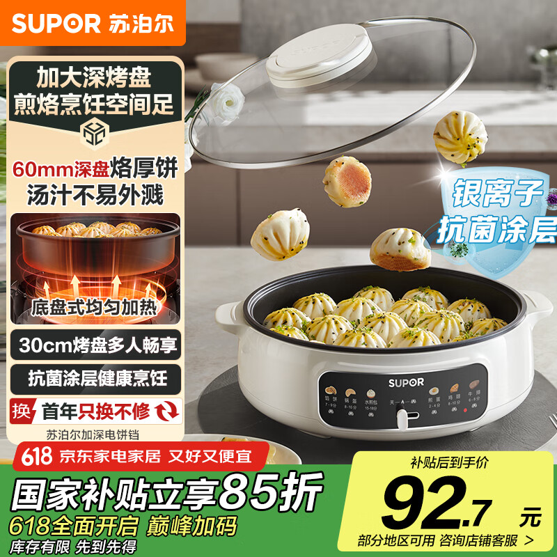 三明治机选购指南_三明治机推荐_早餐机的价格及图片