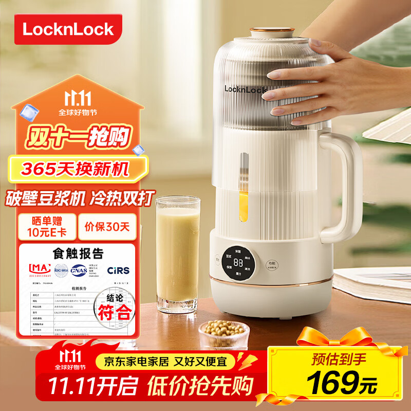 破壁机品牌排行榜前十名_国产破壁机十大排行榜_宫菱破壁机推荐