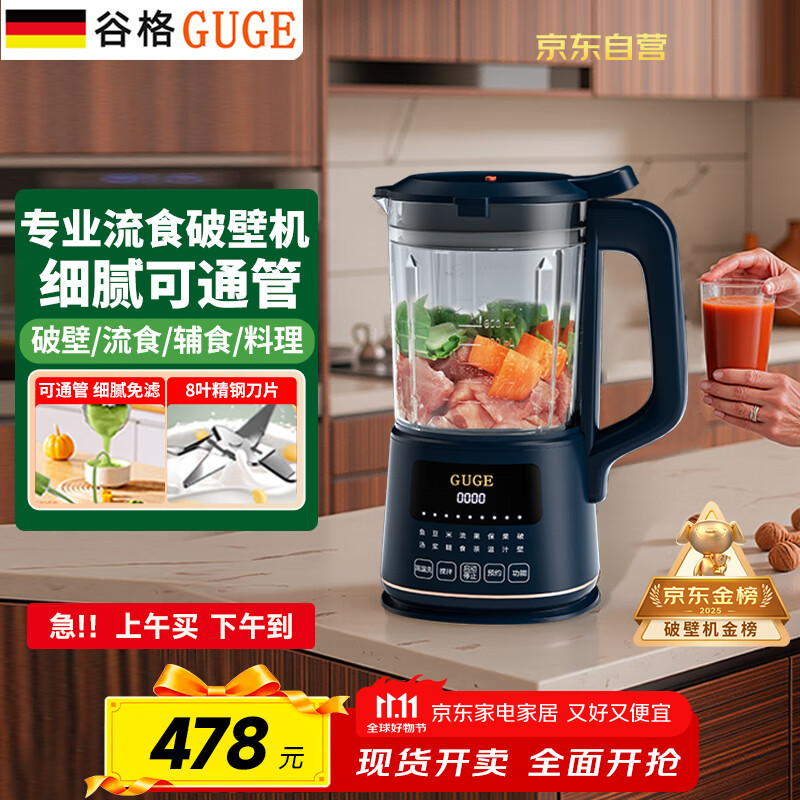 宫菱破壁机推荐_破壁机品牌排行榜前十名_国产破壁机十大排行榜