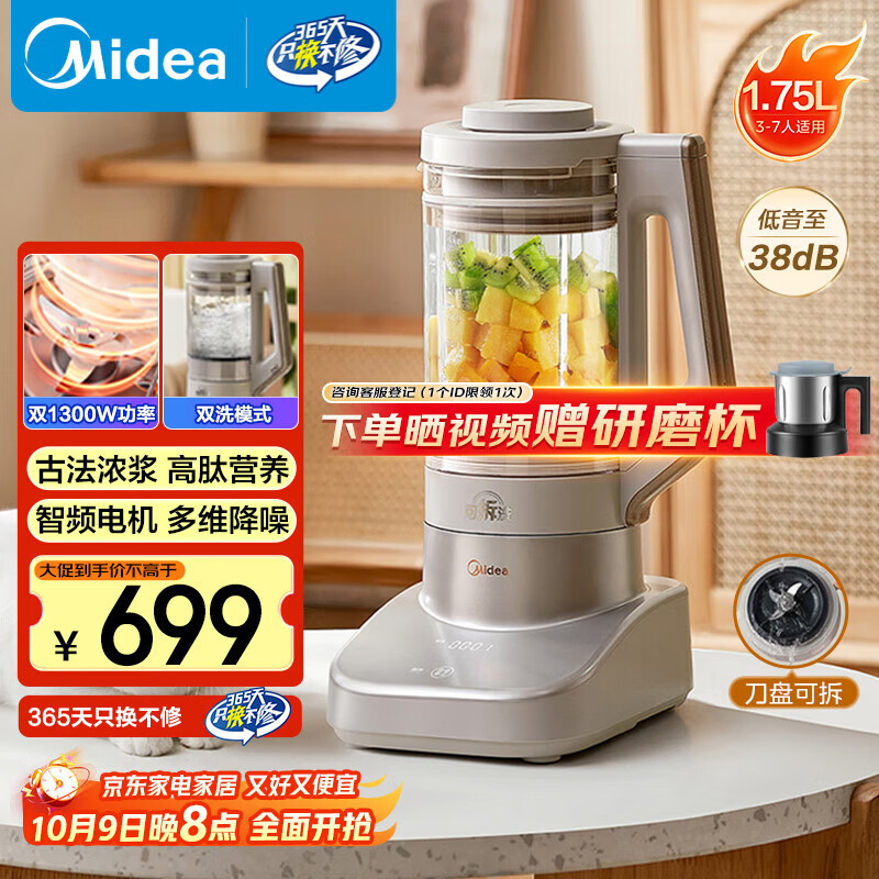 美的电器破壁机怎么样_美的破壁机推荐_美的破壁机食谱下载