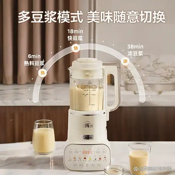 美的破壁机推荐_美的电器破壁机怎么样_美的破壁机食谱下载