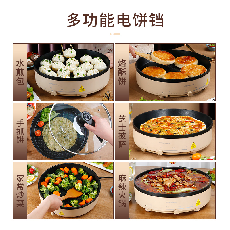 荣事达早餐机_荣事达电饼铛 水煎包制作 家用不粘电饼铛