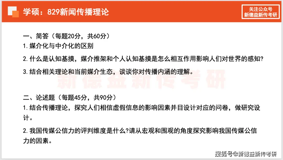 北京师范大学新闻与传播考研备考攻略_北京传播学考研_北京师范大学传播学考研真题分析