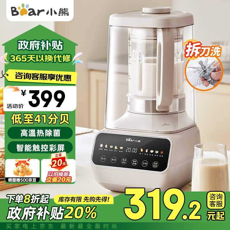 破壁机推荐家用型号_原装进口破壁机_高性价比破壁机品牌排行