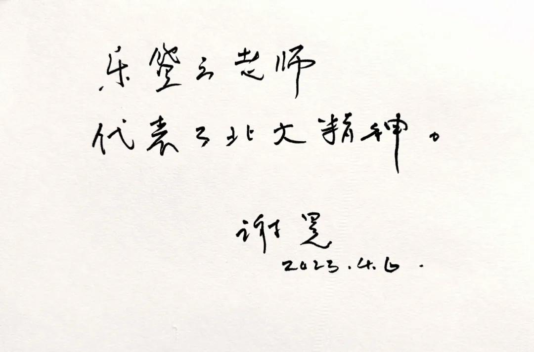 比较文学与中国现代文学 乐黛云_北京大学乐黛云教授 讣告 中国新时期比较文学学科 主要奠基人