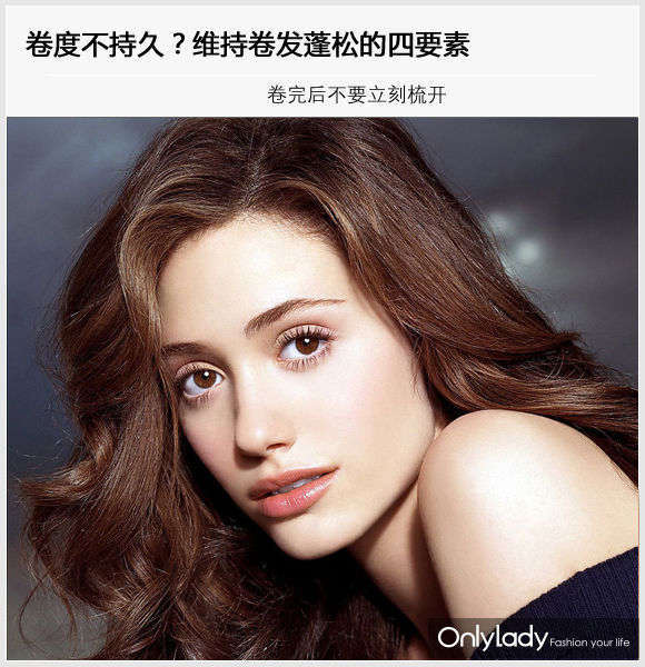 怎样用卷发棒卷发能保持更久一点_保持卷发持久造型_卷发技巧分享