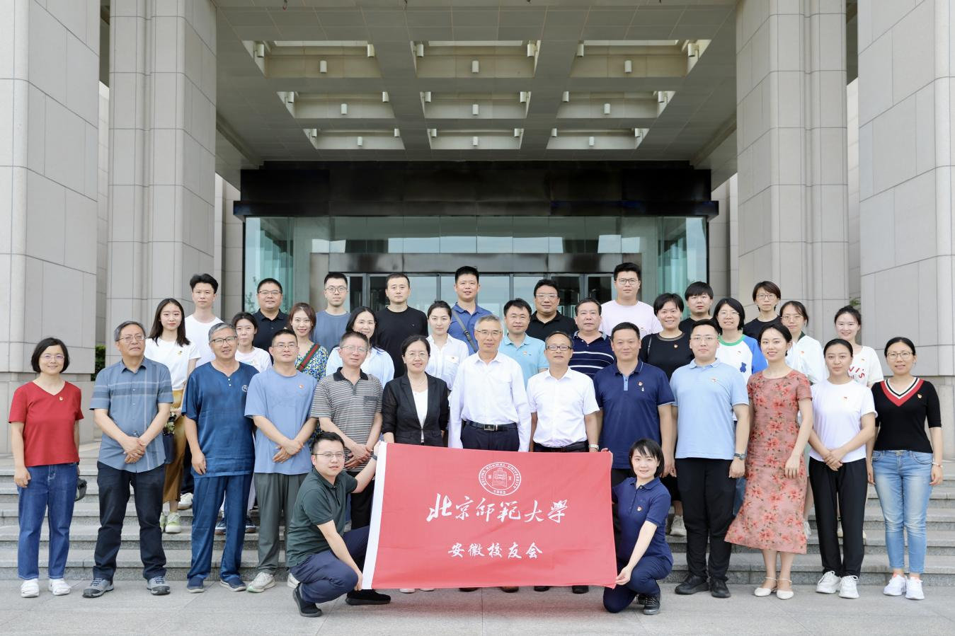 北京师范大学安徽校友会座谈交流_北京师范大学校友_加强母校与校友联系