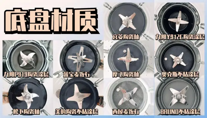 破壁机性能测评_破壁机安全无毒选购_贝尔斯顿破壁机怎么样