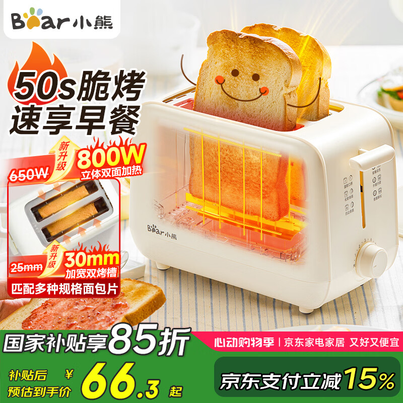 小熊早餐机型号推荐_小熊电器多功能早餐机_小熊早餐机值得购买吗