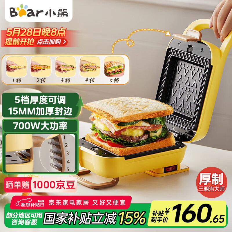 小熊早餐机值得购买吗_小熊早餐机型号推荐_小熊电器多功能早餐机