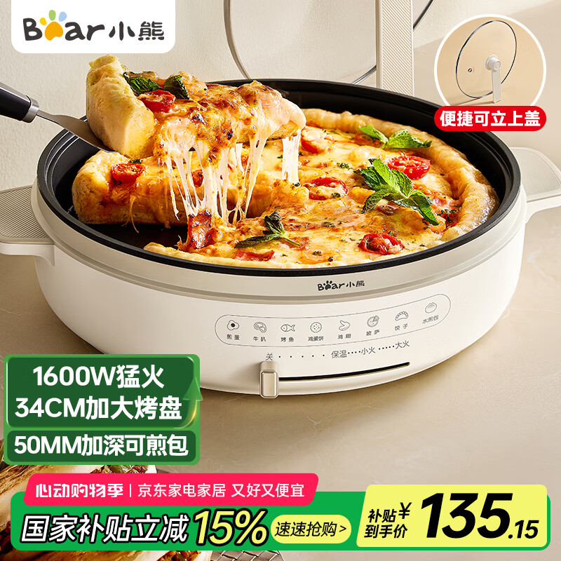 小熊电器多功能早餐机_小熊早餐机型号推荐_小熊早餐机值得购买吗