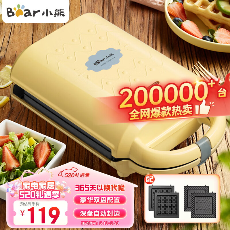 小熊早餐机质量怎么样_小熊早餐机性价比最高的是哪款_小熊电器多功能早餐机