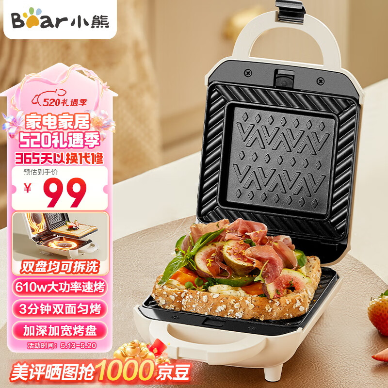 小熊早餐机质量怎么样_小熊电器多功能早餐机_小熊早餐机性价比最高的是哪款