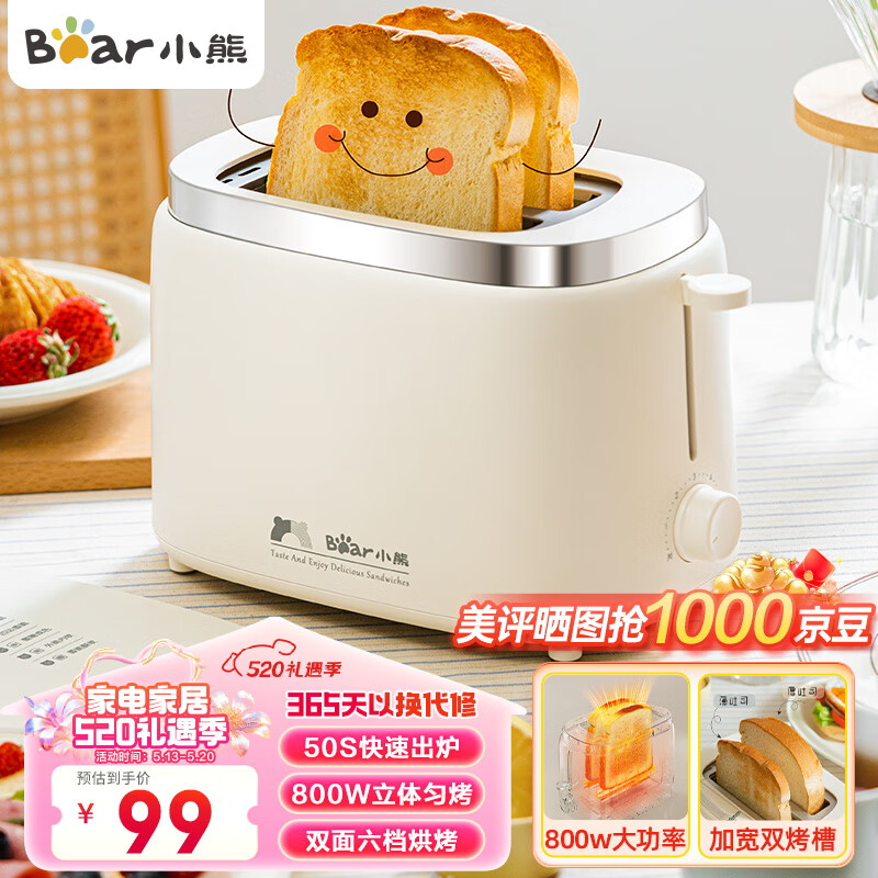 小熊早餐机性价比最高的是哪款_小熊电器多功能早餐机_小熊早餐机质量怎么样