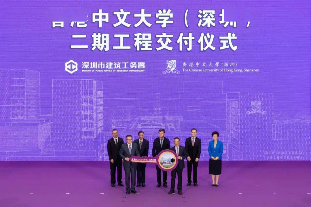 香港中文大学深圳校区_香港中文大学（深圳）二期工程_港中大深圳二期交付仪式