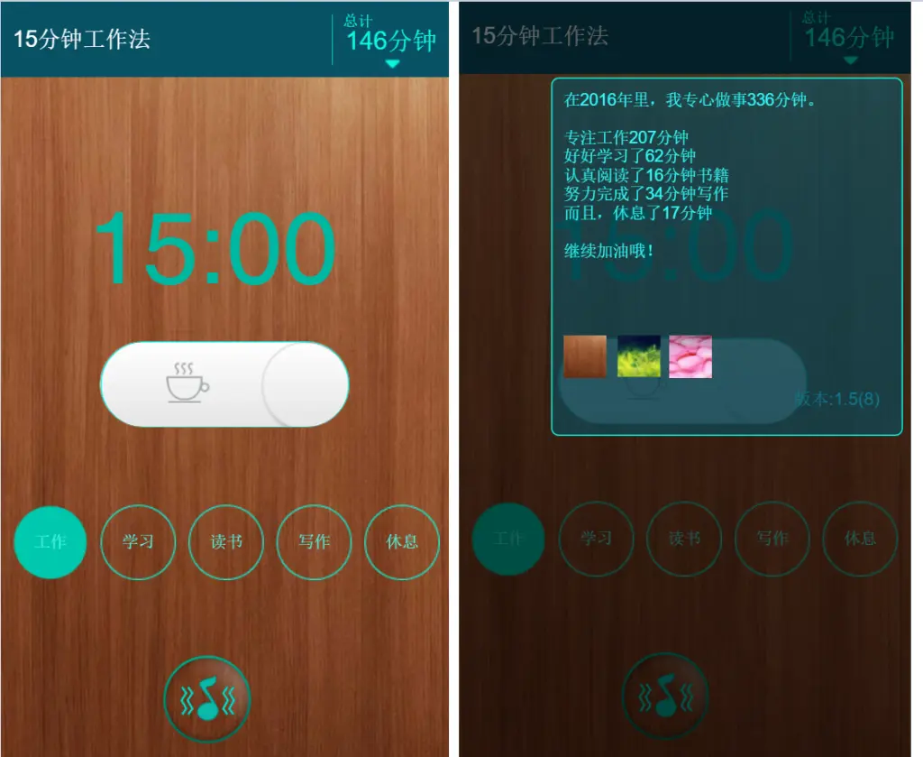 番茄钟应用_番茄钟使用案例_简洁番茄钟设计